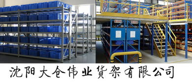 沈陽貨架廠告訴你判斷貨架品質(zhì)好次優(yōu)劣的方法與技術(shù)服務(wù)