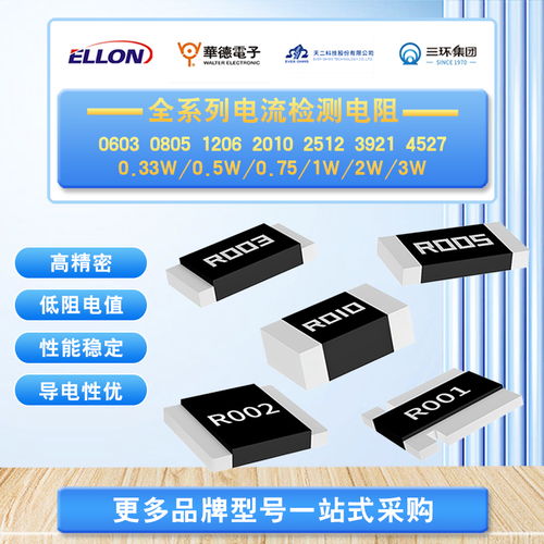 順海科技康銅、錳銅、鎳鉻三大抗沖擊合金電阻詳解與技術應用